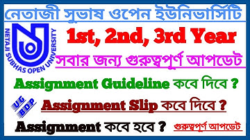 NSOU Online Assignment 2023 Update UG & BDP || NSOU Assignment Guideline || Assignment Slip Update