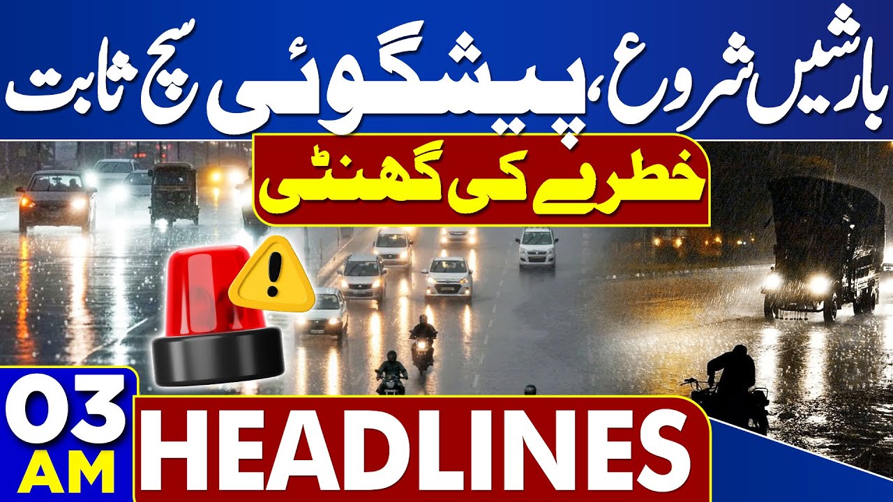 Heavy Rain in Pakistan | MET Department Prediction | Latest Weather ...