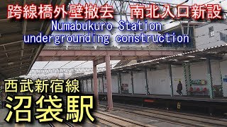 西武新宿線　沼袋駅　地下化工事レポート3 Numabukuro station Underground construction work report 3