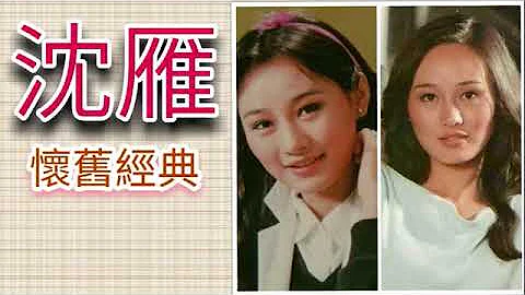 Jean Shen Yan   Classic Chinese song