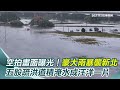 豪大雨暴襲新北