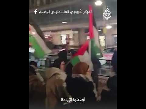 العشرات يتظاهرون في برلين تضامنا مع غزة
