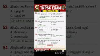 TNPSC INDIAN POLITY/HISTORY IMP QUE DAY-9 #job #inspirationalquotes #exam #history #motivation