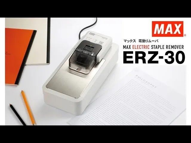 電動リムーバ　ERZ-30　使い方動画