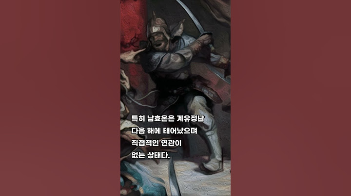 한국을 빛낸 100명의 위인들 OST - 조선 생육신 #조선시대 #노량진 #역사