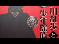 少年探偵団(ひばり児童合唱団)~ZENZI