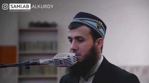 سورة الجاثية بصوت القاريء سامي عبدالرحمن