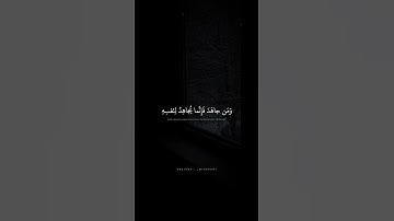 وَمَن جاهَدَ فَإِنَّما يُجاهِدُ لِنَفسِهِ | محمد صديق المنشاوي | سورة العنكبوت