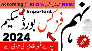 Physics Scheme 9th Class 2024 | 9th Class Physics Pairing Scheme 2024