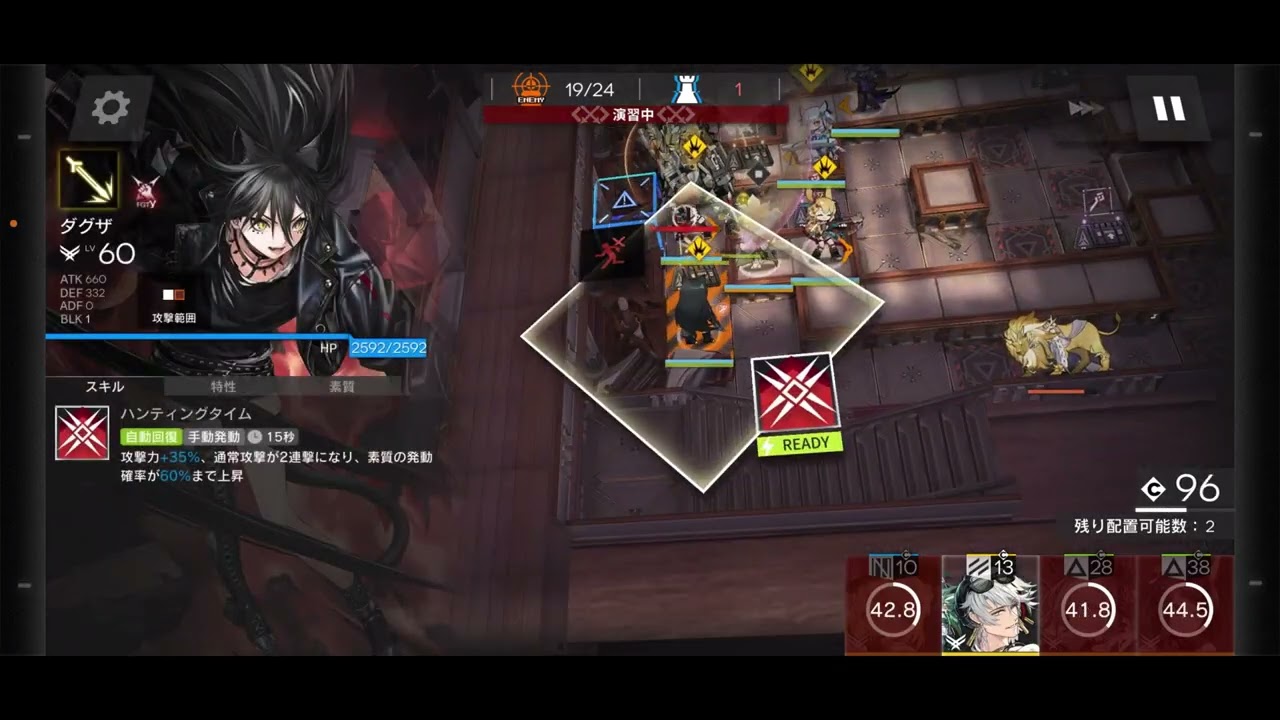 GO-EX-8強襲 星5オンリー 【アークナイツ】