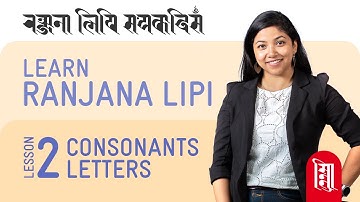 Learn Ranjana Lipi - Lesson 2: Consonant Letters