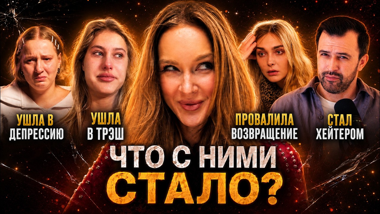 Фейк-агентство Полины Ниоли: буллинг, слёзы и разрушенные карьеры