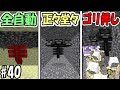 【マインクラフト】#40 超簡単！誰でもウィザーを簡単に倒せる方法３選！【マイクラ】【ふたクラ2022】