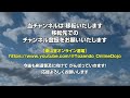 チャンネル移転のお知らせ