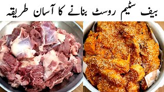 Beef Steam Roast Shadiyon wala l Bakra Eid Special Beef Steam Roast Recipe