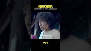 活該!她被霸凌到崩潰,化身復仇女神,這部片看到爽度破表! #电影解说 #影视解说 #好剧推荐 #日本电影 #日剧解说