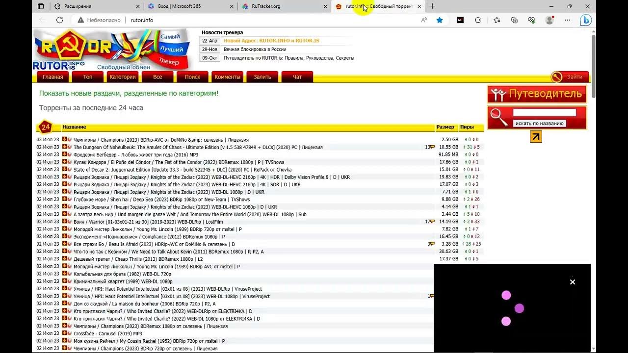Руторг зеркало 2019. Рутор орг. Руторг зеркало новый. Рутрекер вход.