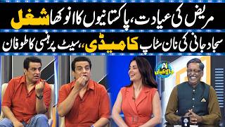 Sajjad Jani Ki Non-Stop Comedy! Set Par Hansi Ka Toofan | AI Chalakian with Sajjad Jani - 24 News HD