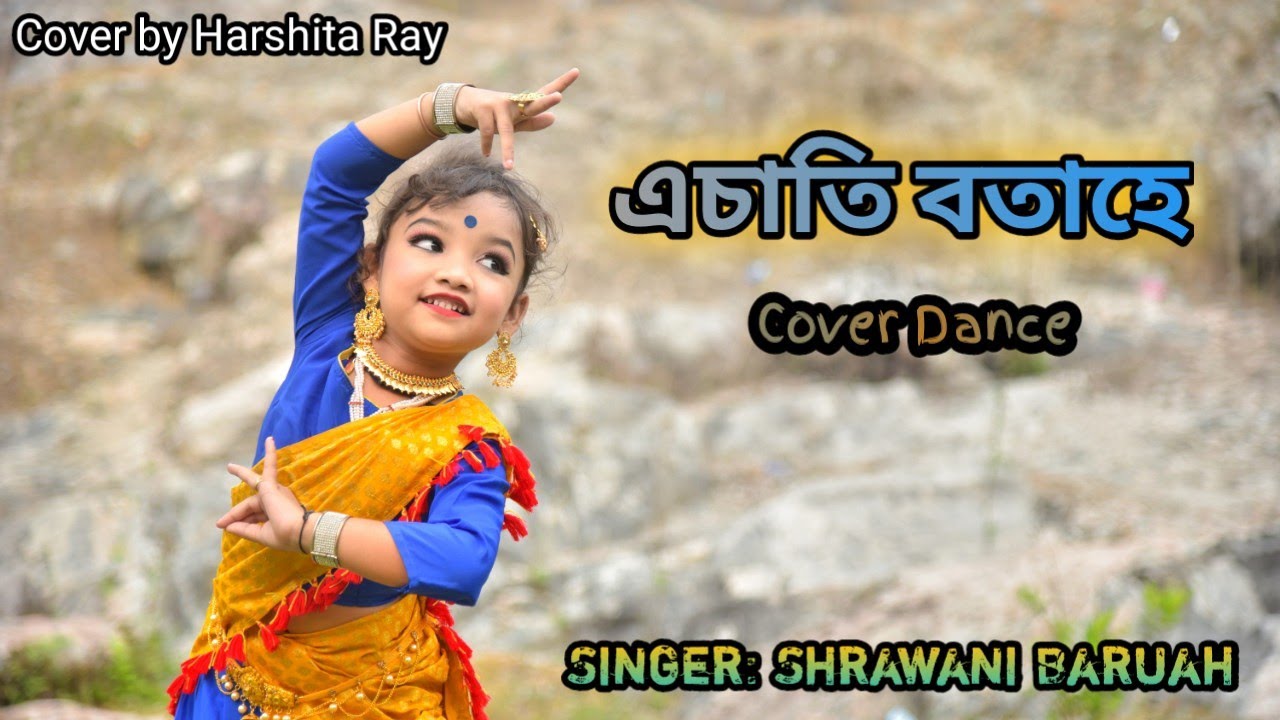 Esati Botahe By Shrawani Baruah  New Assamese Cover Video  Harshita Ray