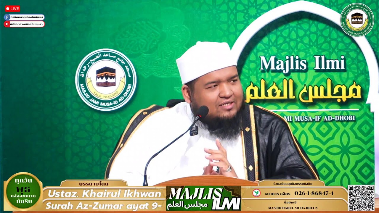 majlis ilmi