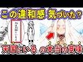 【葬送のフリーレン_アニメ11話】「天国にいる」と言い直した本当の意味は?アニメの演出や原作との違い徹底解説!【ゆっくり解説】