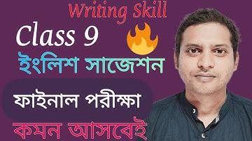 Writing Skill Class 9 Third Unit Test Exam 2025/ 3rd Summative English Question Paper Suggestion