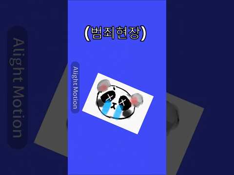 잡았다 요놈🐼(얼모 11일차)#마크 #situation #minecraft #doilsung #mark #도일성 #상황극 #마인크래프트 #art #panda