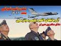 JF17 thunder block 111 jets  indus shield alpha exercise PAF CONTINGENT ARRIVES IN AZERBAIJAN