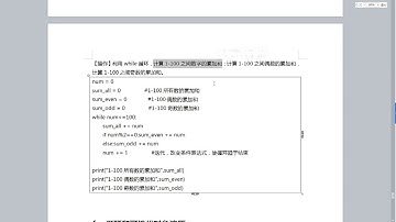 56 while循环结构 死循环处理