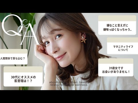 メイクしながらQ&A🤍おすすめ肌管理/失恋/人間関係/マタニティライフなどなど
