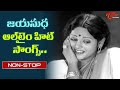 Actress Jayasudha All time hits | Telugu Movie Songs video Jukebox | Old Telugu Songs