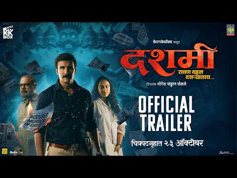 DASHAMI | Official Trailer | GAURI INGAVALE | MAKRAND ANASPURE | MAHESH MANJREKAR | RAVI PRAKASH