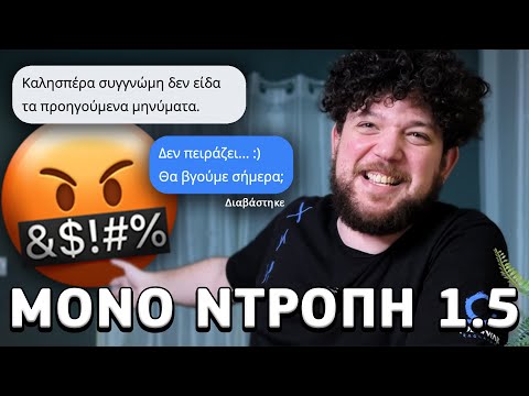 ΓΙΑΤΙ ΣΕ ΑΦΗΝΕΙ ΣΤΟ ΔΙΑΒΑΣΤΗΚΕ! | Μονό Ντροπή 1.5 #7