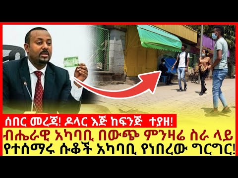 ቪዲዮ: አርፓ ተራዝሟል?