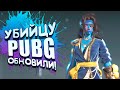 ОБНОВЛЕНИЕ УБИЙЦЫ PUBG! - Naraka Bladepoint