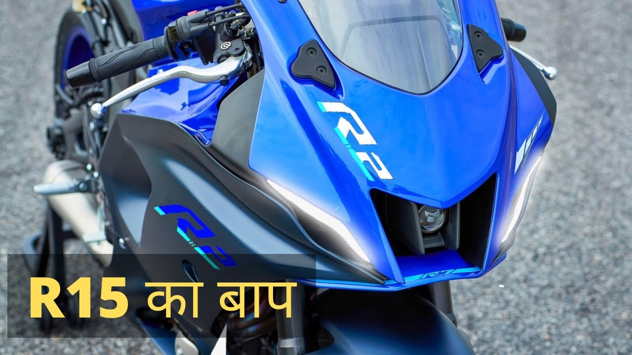 R15 R2 Yamaha R2 patent registered | R15 V4 or R2 ? Coming to India. launch ...
