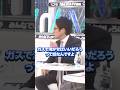 EV推進教授に竹田恒泰が強烈な一言#アベプラ