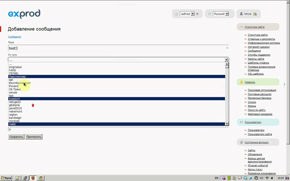 Structure block. Виджет сообщений вконтакте что это. Это что модуль активации. Can протокол для автомобилей. Drupal сайт в режиме обслуживания.