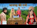 Bhaangad ki Rani. Horror. Hakkusingarya@Hakkusingarya@hakk @viral new @HaseenSingariya #funny