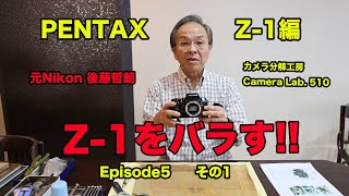 PENTAX Z-1P 一眼レフカメラ（フィルム） Z-1 ボディ グリップ付き 【K798】 | ペンタックス | フィルム一眼レフ