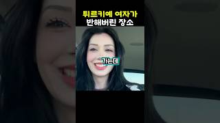 "꼭 보여주고 싶었어" 튀르키예 여자가 반한 한국