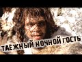 💥Загадочная встреча с неизвестным в глухой Сибирской тайге!Случай в тайге!