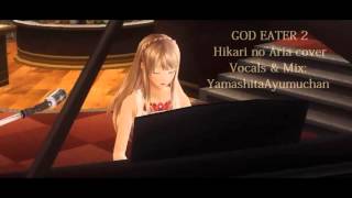 (Cover) GOD EATER 2 - Hikari no Aria [ のアリア ]