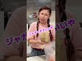 地球人ベイちゃんの【給料日前】