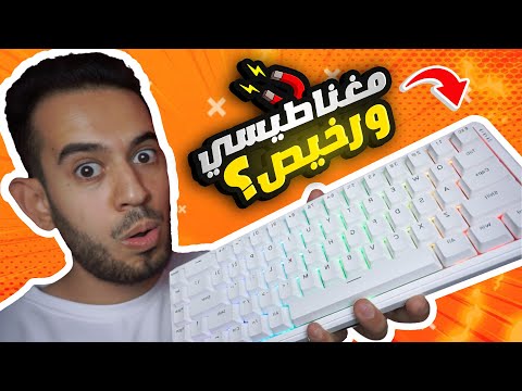  680  و اخيرا كيبورد مغناطيسي رخيص