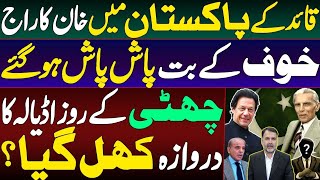 Download Lagu Khan's Rule in the Jinnah's Pakistan | Idols of Fear Shattered | Adyala's Door Open on a Holiday  MP3