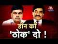Take India's Most Wanted Dawood Ibrahim Down