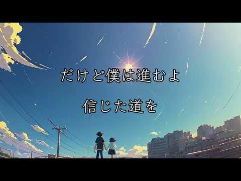 最高に泣ける感動の応援ソング。最新人気元気曲「翼 (Acoustic Version)」（1番）歌詞付き動画。高音質。Kaiber AI Animation Music Video。小寺健太