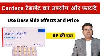 Cardace 1.25, 2.5 and 5 mg Tablet Use Composition Price and Side Effects (in Hindi) | Ramipril