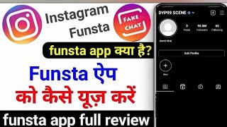 FANSTA APP KYA HAI !! FANSTA APP KO KAISE USE KARE !! FAKE CHAT INSTAGRAM APP !! BLUE TICK 100% WORK screenshot 5